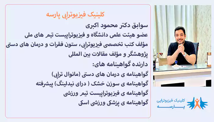 بهترین مرکز فیزیوتراپی برای درمان آرتروز زانو