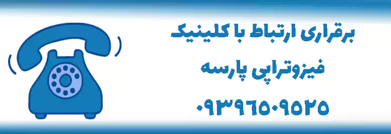 برقراری ارتباط با پارسه