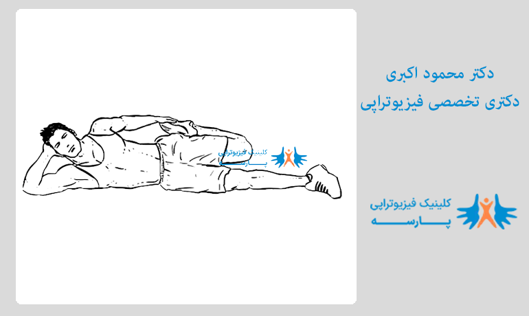 ورزش شماره 8 کمر